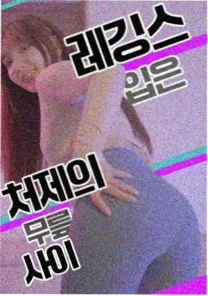 91蜜桃年代悬疑剧长夜列车封面