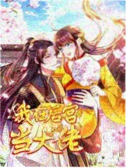 91蜜桃生活观察综艺周末不加班封面